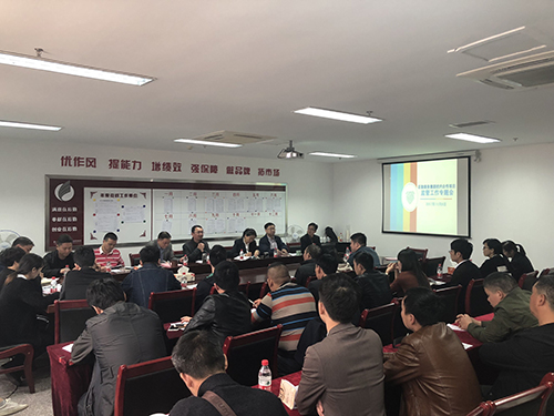 校内网点专题会2