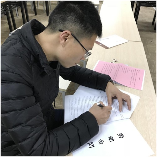 新员工