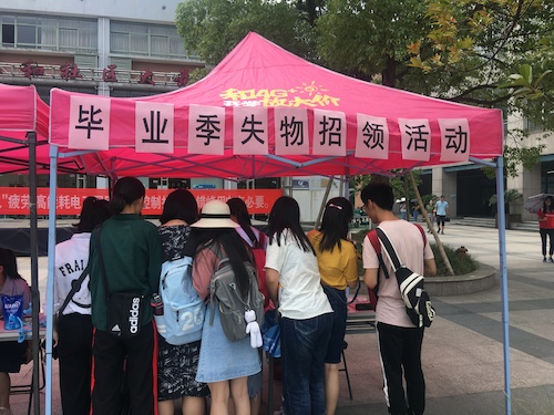 下沙校区失物招领活动现场