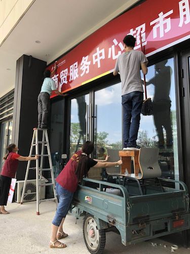 图1：临时超市服务点筹备1