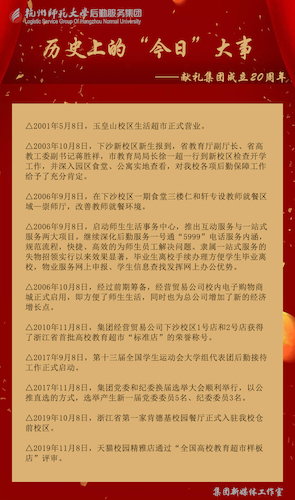 8日大事 8日大事