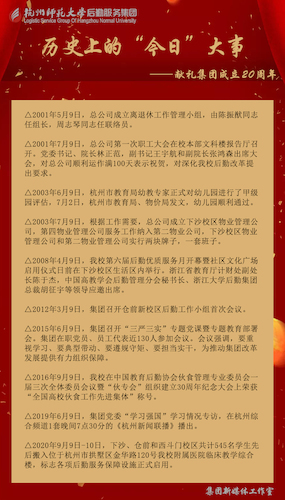 9日大事 9日大事