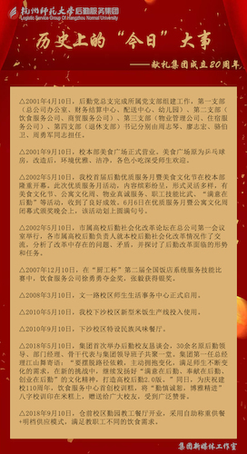 10日大事