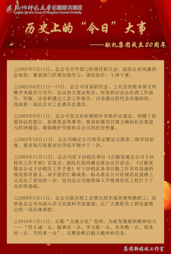 11日大事