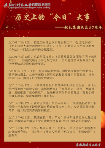 12日大事