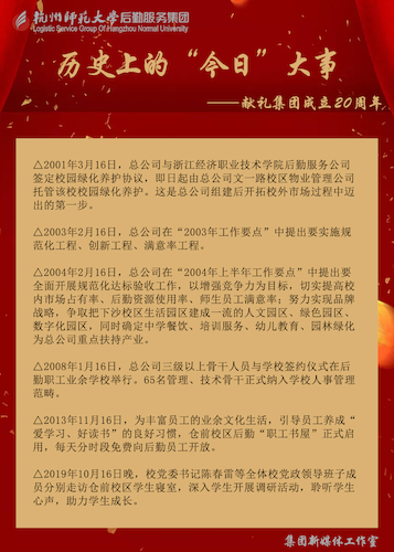 16日大事