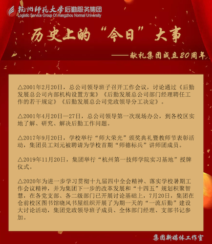 20日大事 20日大事