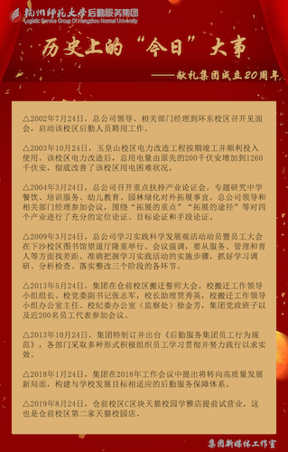 24日大事 24日大事