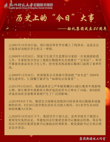 26日大事
