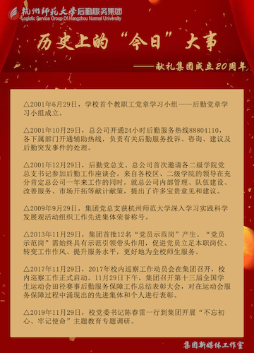 29日大事