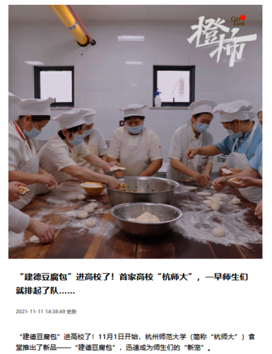 微信截图_20211111153200