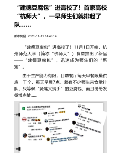 微信截图_20211111153325