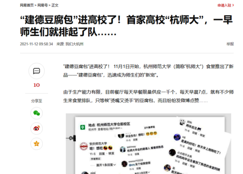 微信图片_20211115154309