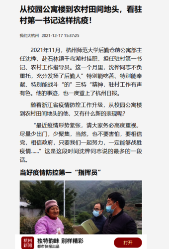 12.17：杭州新闻APP