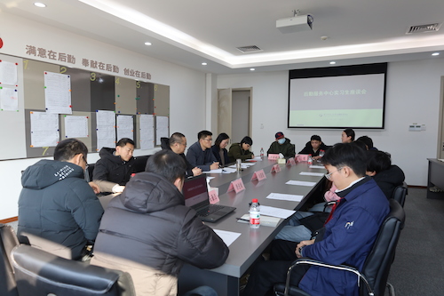 2022.2.24实习生座谈会