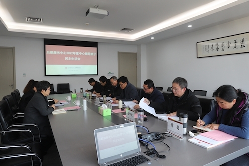民主生活会 民主生活会