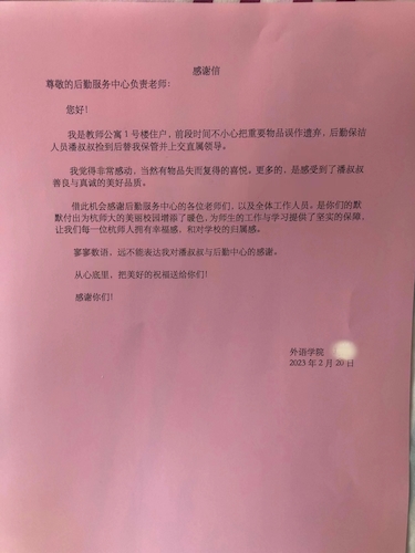 微信图片_20230220142523
