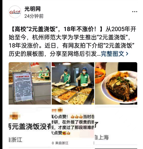 光明网
