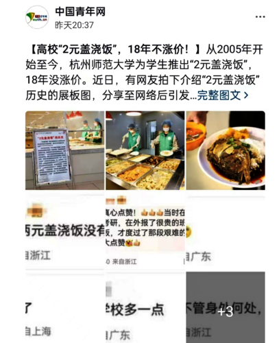 中国青年网