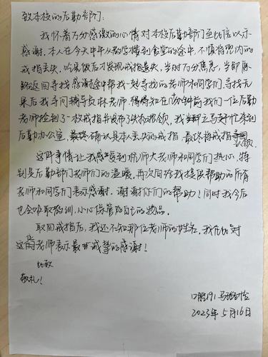 微信图片_20230522164057