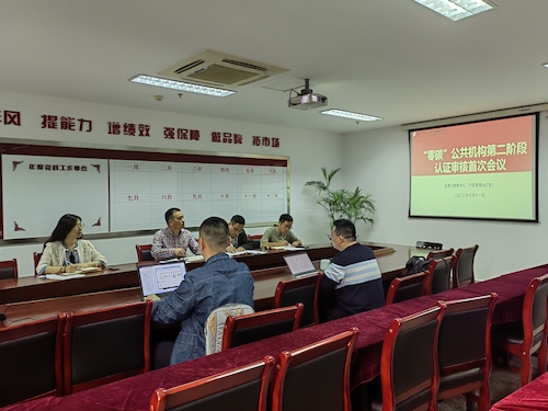 第二阶段首次会议-1 第二阶段首次会议-1