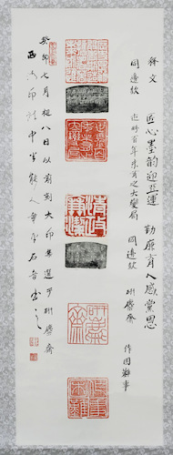 退休老同志章平   纂刻《匠心墨韵迎亚运》
