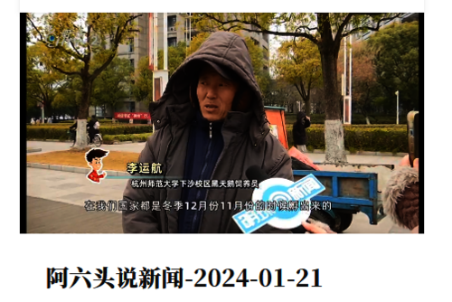 微信图片_20240122110013