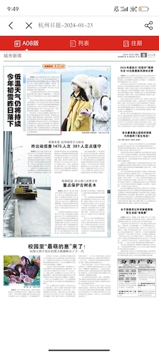 微信图片_20240123095611