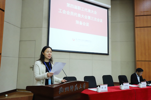2.工会主席作筹备工作报告