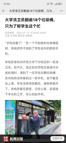 微信图片_20240416155654