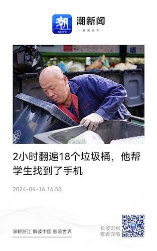 微信图片_20240417083446