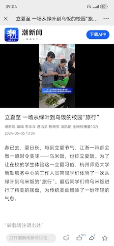 微信图片_20240506090444