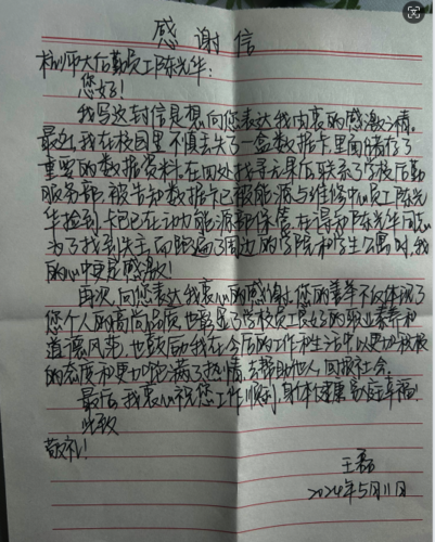 微信图片_20240513094337