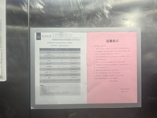 张贴温馨提示 张贴温馨提示