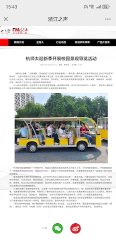 微信图片_20240909154442