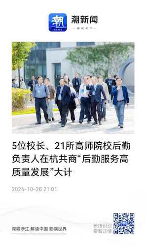 微信图片_20241029082847