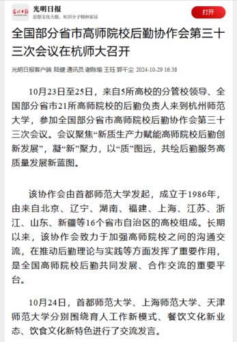 微信图片_20241031104216 微信图片_20241031104216