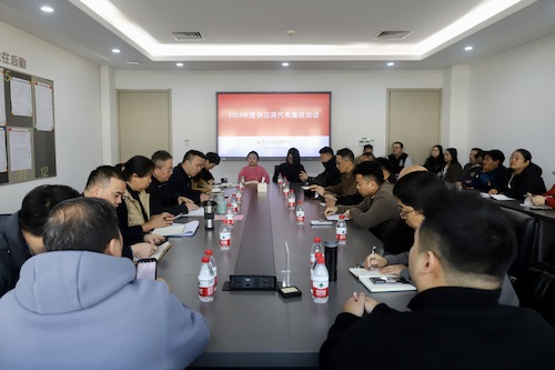 2024年度下半年供应商代表廉政谈话