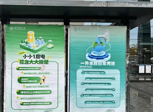 宣传栏宣传2 宣传栏宣传2