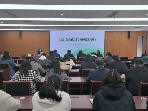 2025.3.20宗教理论宣讲