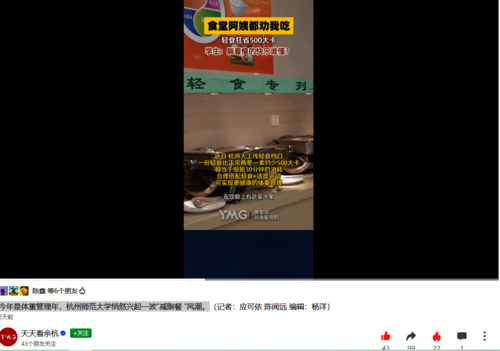 2025.4.8天天看余杭：