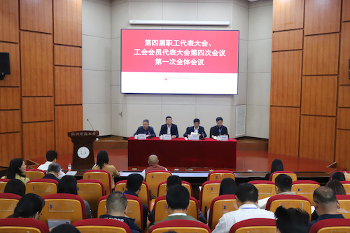 第一次会议副本