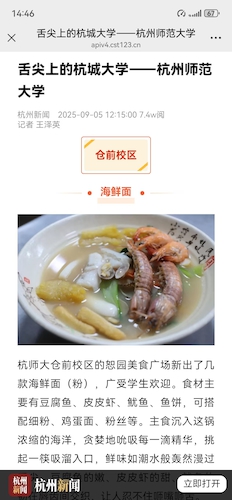 微信图片_20250908144618
