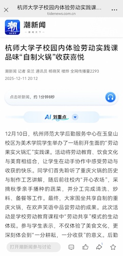 微信图片_20251212153707_20_2