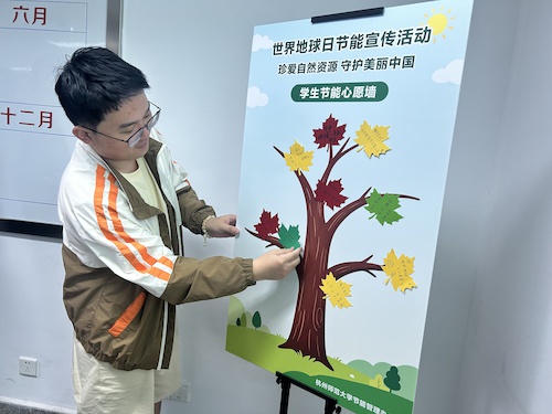 节能心愿墙
