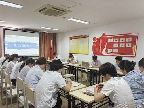 搬迁会